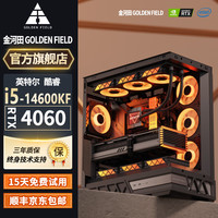 金河田 英特尔14代i5 13400F+RTX4060/i5 14600KF/i5 12400电脑台式机主机组电竞整机全套装机主流游戏DIY i5 12400F+RTX4060 8G（16G） 14代新