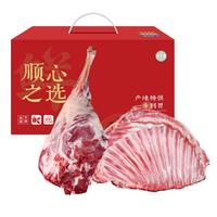 羊门宴 宁夏滩羊 羊腿羊排组合10斤 羊肉生鲜年货礼盒 火锅食材源头直发 【热销礼盒】羊腿羊排组合10斤