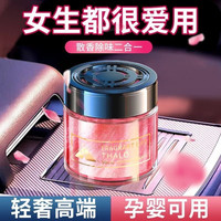 塔罗栀子花车载香薰汽车香水车用车内持久淡香男士香氛固体香膏 香格里拉