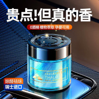 塔罗 车载香薰 汽车香水 栀子花