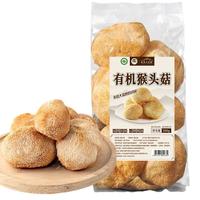 天池印象长白山有机菌菇干货礼盒木耳野生榛蘑猴头菇香菇东北特产山货礼品 有机猴头菇 250g*1袋