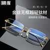 winsee 万新 1.67MR-7防蓝光镜片+超轻钛金丝无框近视镜架（附赠原厂镜片包装）