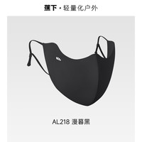 蕉下防晒口罩女防晒面罩防紫外线高颜值薄款脸基尼漫暮黑 漫暮黑 