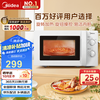 美的 M1-L213B 微波炉 20L 白色