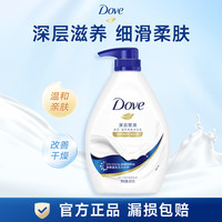 联合利华 Unilever 多芬沐浴露滋润保湿温和清洁沐浴乳男女通用850g（赠幽莲魅肤沐浴露550g）