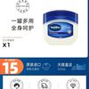Vaseline 凡士林 基础修护系列 经典修护晶冻 100g