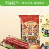 皇上皇 广东 皇上皇 二八精选腊肠
