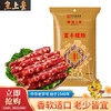 皇上皇 富丰腊肠 400g