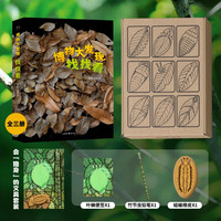 博物大发现 找找看 礼盒装 昆虫记动物大百科自然昆虫观察笔记 无穷小亮张辰亮唐志远 高清精美昆虫大片 最美的法布尔昆虫记 超大开本 6-12岁中小儿童科普暑期阅读 新华 【90%家长选择】博物
