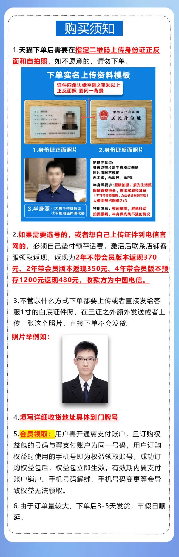 中国电信 4年15元/月60G通用流量+200分钟通话(额外赠送2年视频会员或者话费券水电气券)