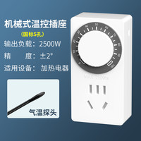 品益 4493 温控器开关插座 五孔主机+空气探头 加热设备