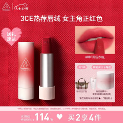 3CE 绒感亲肤唇膏 #08 HUSH RE雨后赤焰 3.5g