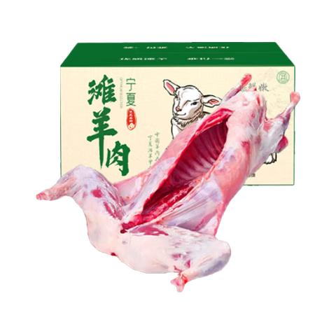  伊聚德 地标产品 盐池滩羊