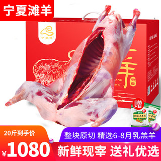  伊聚德 地标产品 盐池滩羊