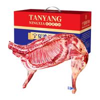 伊聚德 宁夏盐池滩羊 生鲜半只羊肉礼盒新鲜现宰全羊整只羊腿羊排 清真 10斤半只乳羔羊（整半只） 盐池滩羊 地标产品