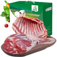 伊聚德 宁夏盐池滩羊 生鲜半只羊肉礼盒新鲜现宰全羊整只羊腿羊排 清真 【性价比高】3斤羊排+5斤羊腿 盐池滩羊 地标产品