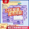 Vinda 维达 抽纸棉韧立体美压花24包家用实惠餐巾纸面巾纸卫生纸巾整箱