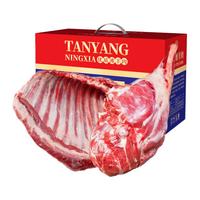 伊聚德 宁夏盐池滩羊 生鲜半只羊肉礼盒新鲜现宰全羊整只羊腿羊排 清真 【镇店】羊排5斤+羊腿5斤 盐池滩羊 地标产品