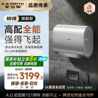 A.O.SMITH 史密斯 佳尼特60升电热水器 超薄双胆扁桶 双3kW速热 智能操控 专利免清洗 免换镁棒 CTE-60HT3
