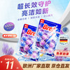 妙力 Bref 悬挂式马桶清洁球剂洁厕宝洗厕所除臭自动除垢去异味去渍神器 Bref洁厕球薰衣草味 50g 2挂 *2件