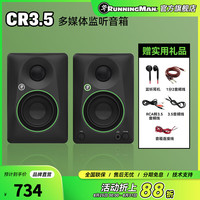 Running Man RUNNINGMAN 美技美奇 CR系列 3/4/5/8英寸桌面有源监听音箱 专业录音室多媒体电脑音响台式家用含无线蓝牙款 CR3.5(一对)