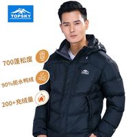 远行客 TOPSKY 男款户外羽绒服