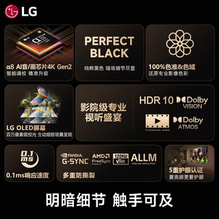 LG 乐金 B5系列 OLED电视