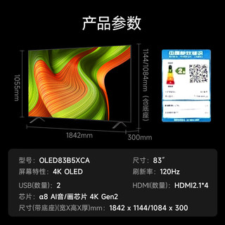 LG 乐金 B5系列 OLED电视