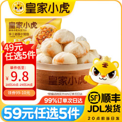皇家小虎 香辣小笼包400g