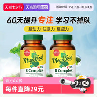 megaFood 儿童B族复合维生素 30片*2