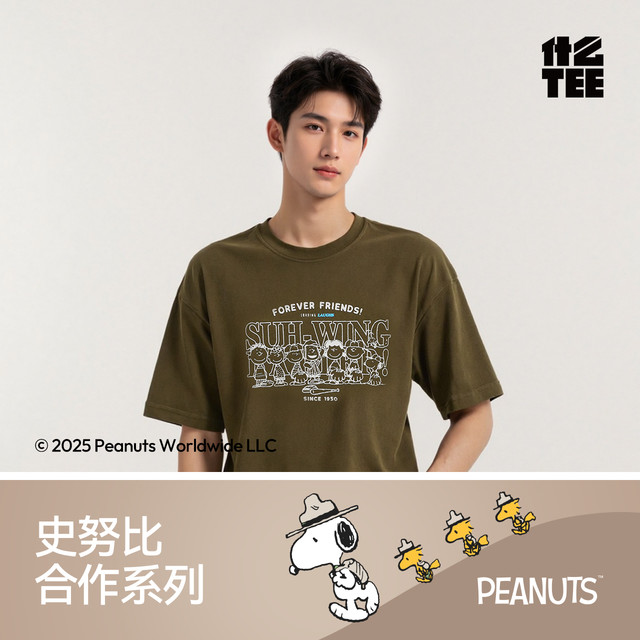 森马 史努比系列短袖T恤男做旧复古情侣装纯棉秋季印花上衣中性款