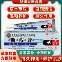 帷娅传说 痔疮膏 001 颜色分类：痔疮膏 拍一发三