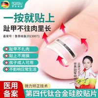 Borsu 德国BORSU甲沟炎医用嵌甲钳甲矫正神器指甲趾甲正甲贴日常可穿鞋
