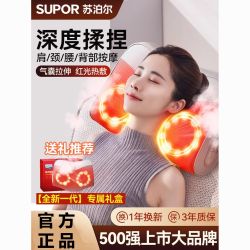 苏泊尔 按摩枕颈椎按摩器腰部背部脖子疏通靠枕神器礼物肩颈按摩仪