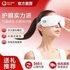 奥佳华 眼部按摩器可折叠缓解眼疲劳护眼仪气压热敷智能充电款2513