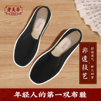 老美华 秋季老北京布鞋男款休闲鞋千层底一脚蹬布鞋百搭男鞋子