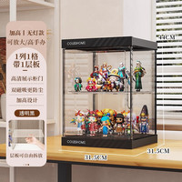 收纳达人 Storage Master 收纳达人 盲盒展示架 40高-分层 1列2层 黑色