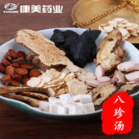 康美 Kammoy 八珍汤 120g*3剂 中药饮片