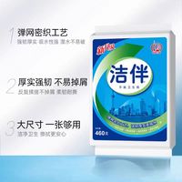 洁伴 洁云洁伴卫生纸方包纸家用纸巾厕所卫生间家庭装刀切纸老式纸厕纸