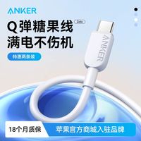 Anker/安克 快充 iPhone充电线