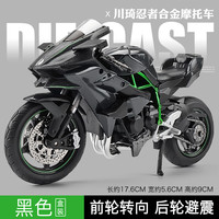 隽诺 川崎 H2R M9-1C 摩托车模型 (1:9 合金仿真)