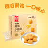 嘉顿 黄油小曲奇饼干288g 办公室休闲零食品饼干