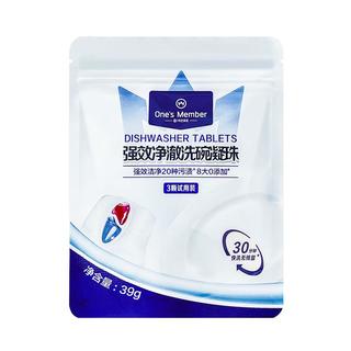 1号会员店 OM四合一洗碗凝珠 强效净澈 3颗 多效合一洗碗机洗涤剂洗碗粉块 【尝鲜3颗装】强效净澈