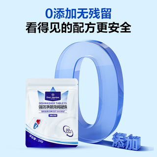 1号会员店 OM四合一洗碗凝珠 强效净澈 3颗 多效合一洗碗机洗涤剂洗碗粉块 【尝鲜3颗装】强效净澈