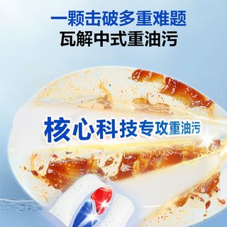 1号会员店 OM四合一洗碗凝珠 强效净澈 3颗 多效合一洗碗机洗涤剂洗碗粉块 【尝鲜3颗装】强效净澈