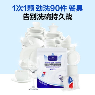 1号会员店 OM四合一洗碗凝珠 强效净澈 3颗 多效合一洗碗机洗涤剂洗碗粉块 【尝鲜3颗装】强效净澈