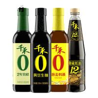 千禾 0添加 调味品套装 0添加黄豆生抽500ml+0添加窖醋2年500ml+0添加葱姜料酒500ml+御藏蚝油530g 包装 4瓶