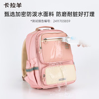 卡拉羊 减负防下坠 275*380*175mm 双肩背包