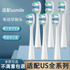 麦迪生 usmile电动牙刷头Y1 Y1S Y10 P10 P20pro P1 P3 P4 U1 U4笑容加替换通用 6支 白色专业款
