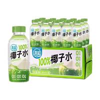 清蓝 100%椰子水380ml*15瓶整箱天然电解质椰青水0脂0添加果汁饮料
